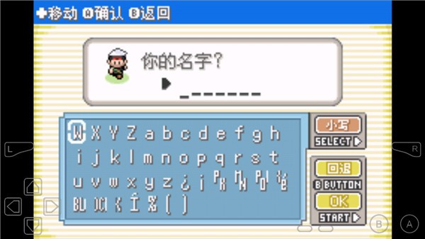 口袋妖怪究极绿宝石4小智版