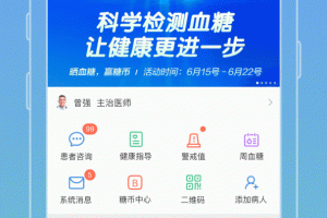 智云医生app