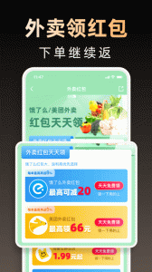 淘券省钱购app