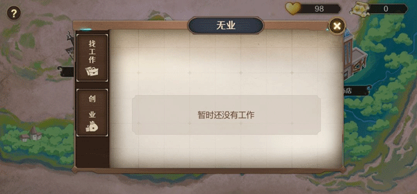 宝石之心