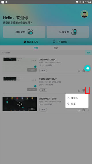 苹果录屏app