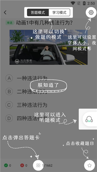 驾考122官方版