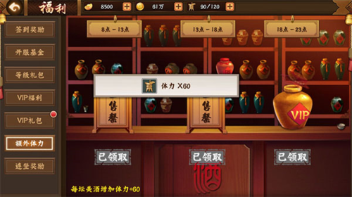 三国战纪2QQ登录版