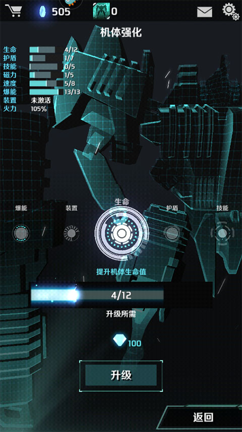 银河机战手游