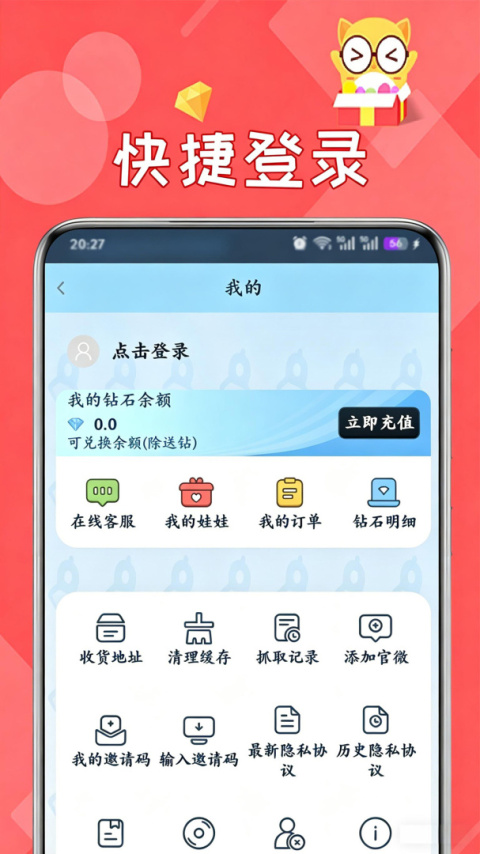 线上抓娃娃app