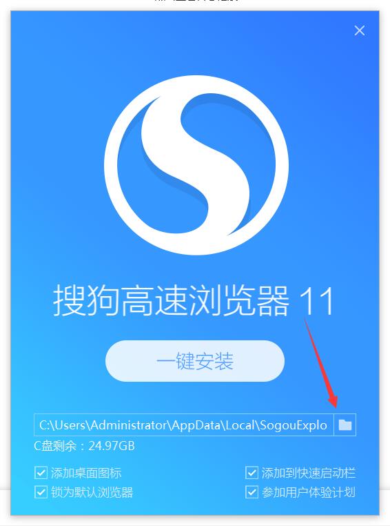 搜狗浏览器11
