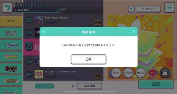 世界计划缤纷舞台日服