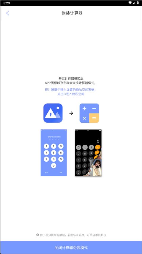 秘密空间app
