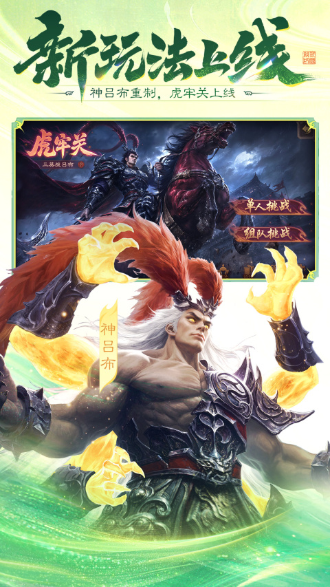 三国杀移动版oppo版