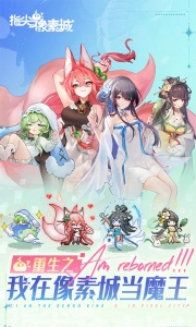 指尖像素城百度版