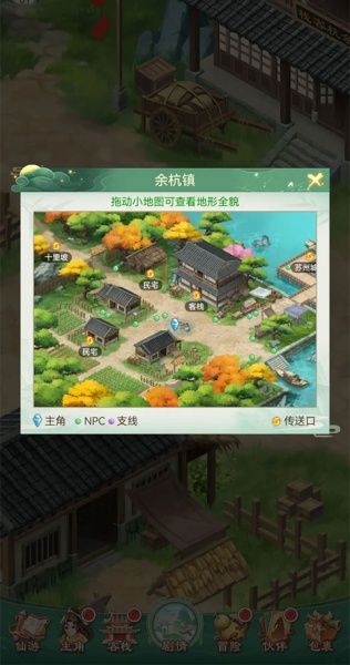 仙剑奇侠传新的开始九游版