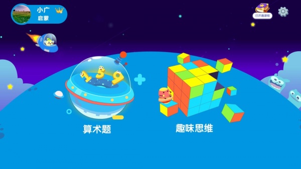 金桔思维客户端
