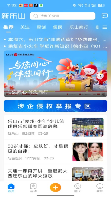 新乐山最新版
