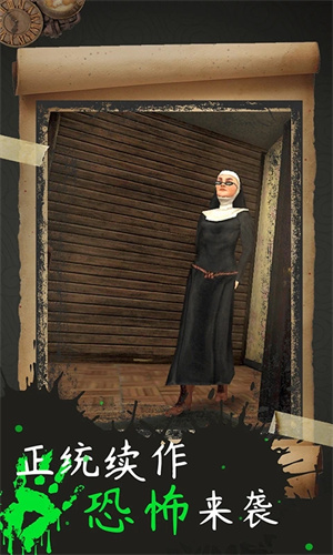 恐怖修女官方正版