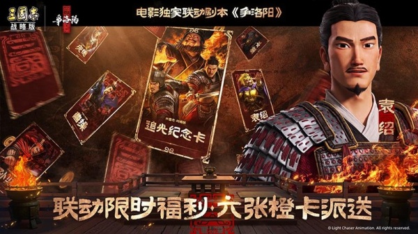 三国志战略版华为版