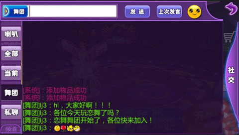 恋舞ol九游渠道服