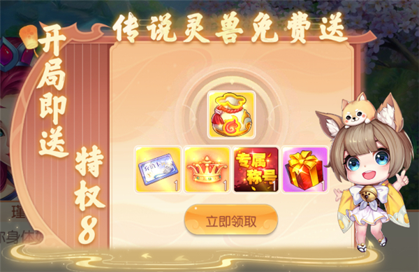 御剑红尘0.001折版最新版