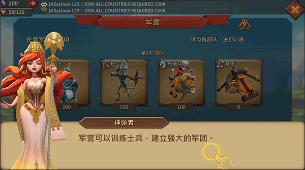 王国纪元国际版