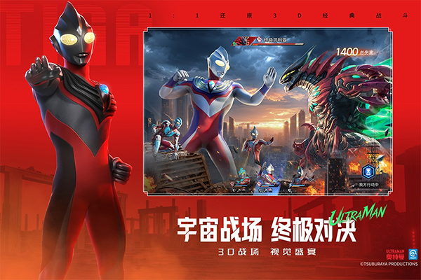 奥特曼光之战士内购版