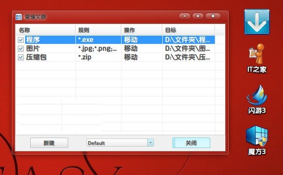 dropit中文版