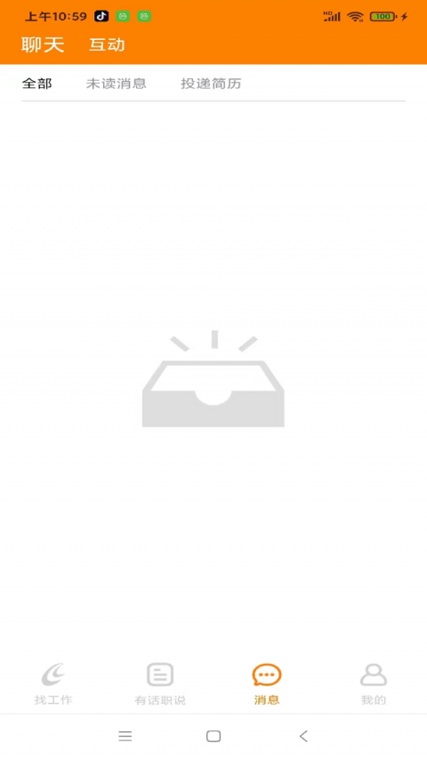 温州人力资源网app