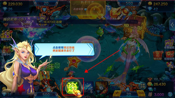 边锋人人捕鱼官方正版