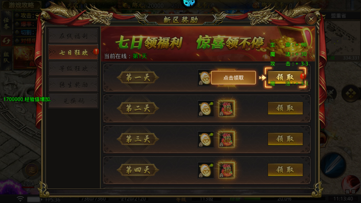 莽荒传奇0.1折
