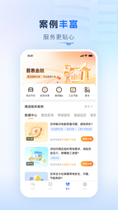 南网在线智慧营业厅app