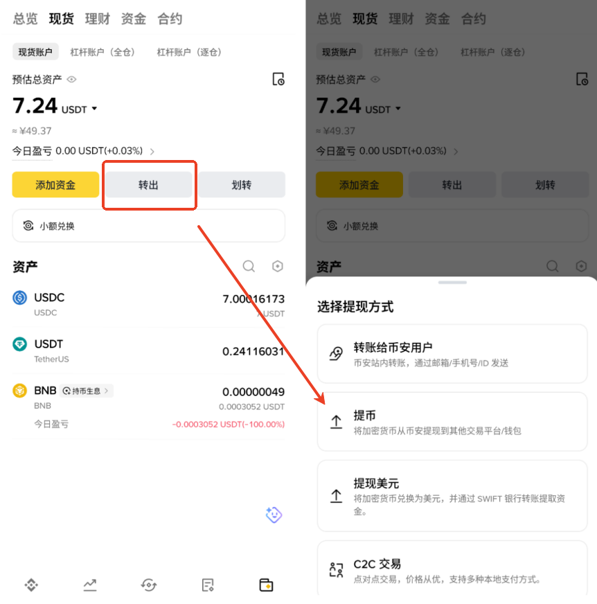 安币app官方版