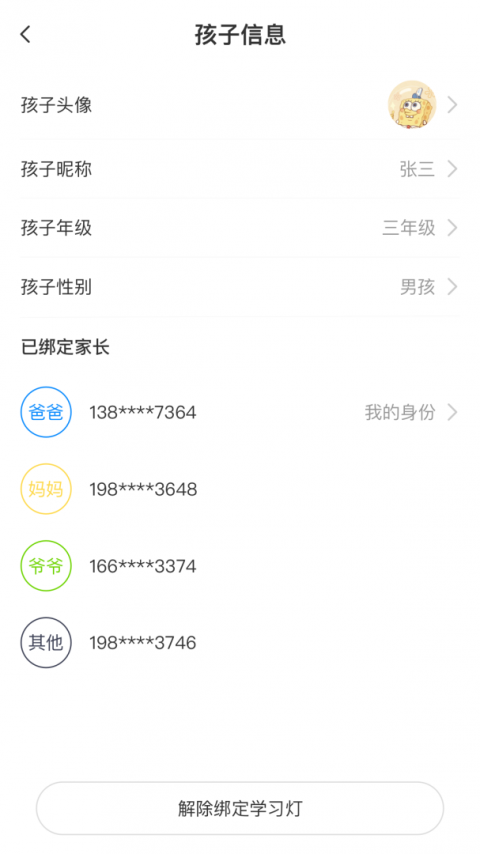 小鲤智能官方版
