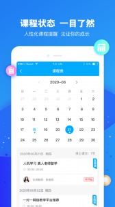云朵课堂app