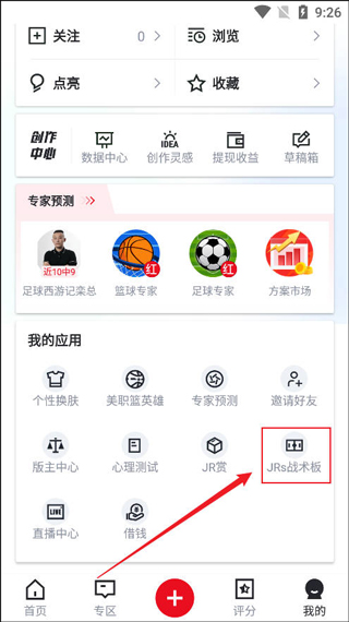 虎扑app