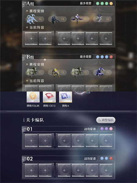 恋与深空台服