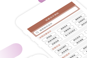 恋爱话术聊天神器免费