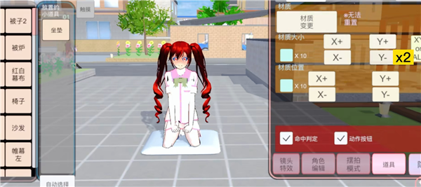 樱花校园模拟器中文版无广告