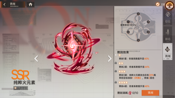 龙族卡塞尔之门vivo版