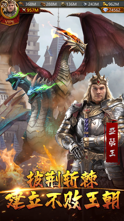 文明霸业国际版