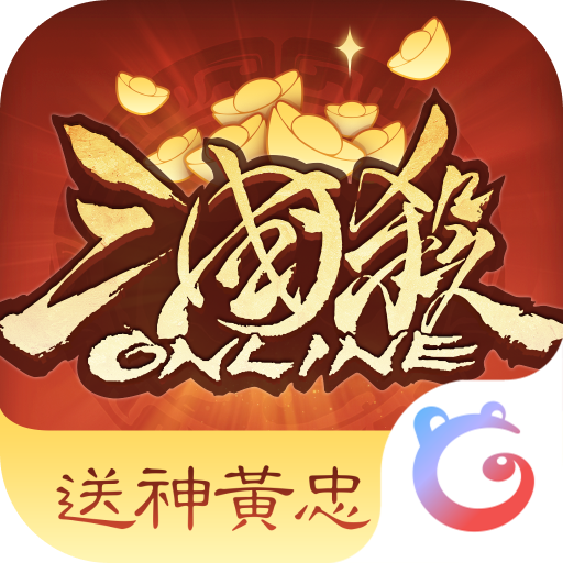 三国杀OL互通版百度版