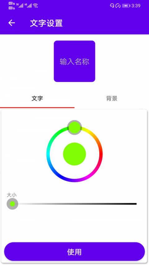 图标修改隐藏app