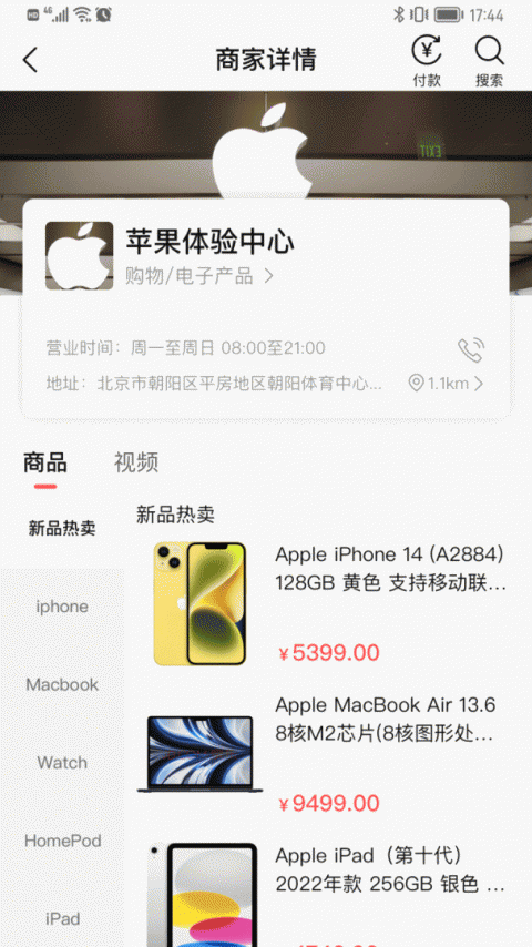 微指红包