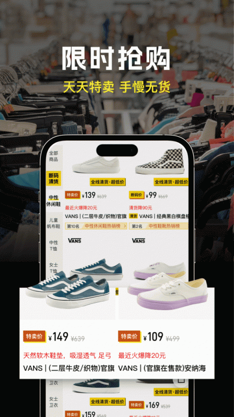 壹品仓app