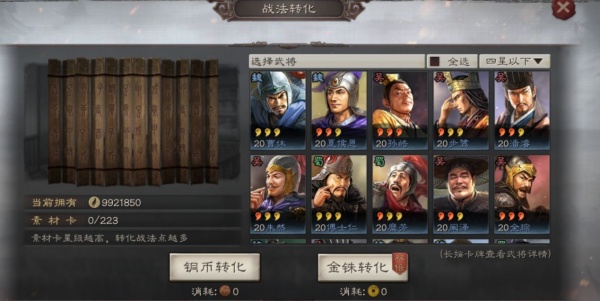 三国志战略版oppo版