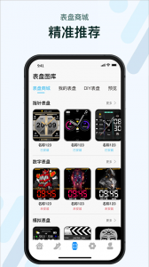 M2Wear智能手表app