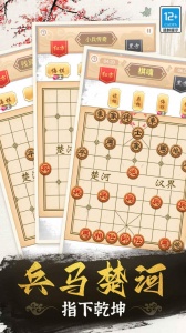 象棋高手最新版本