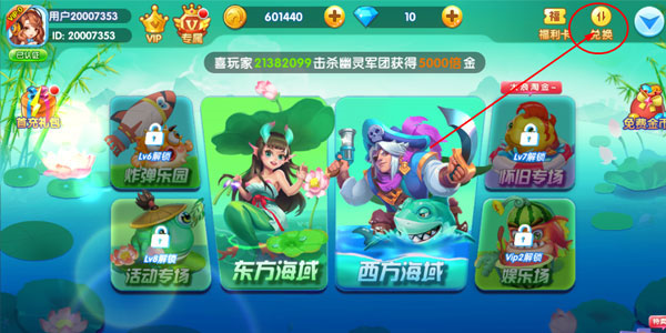 捕鱼炸翻天九游版本