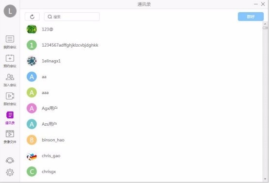 bizconf video pro