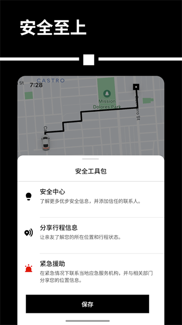 Uber打车app