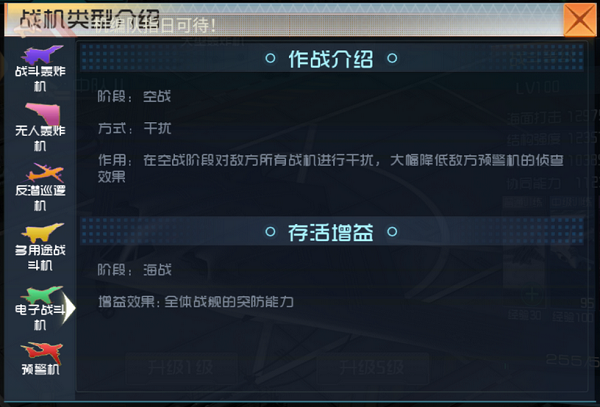 现代海战九游版