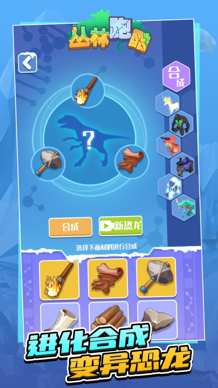 丛林跑酷游戏