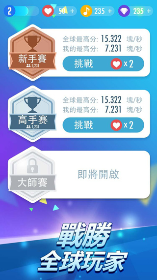 钢琴块2无限钻石破解版